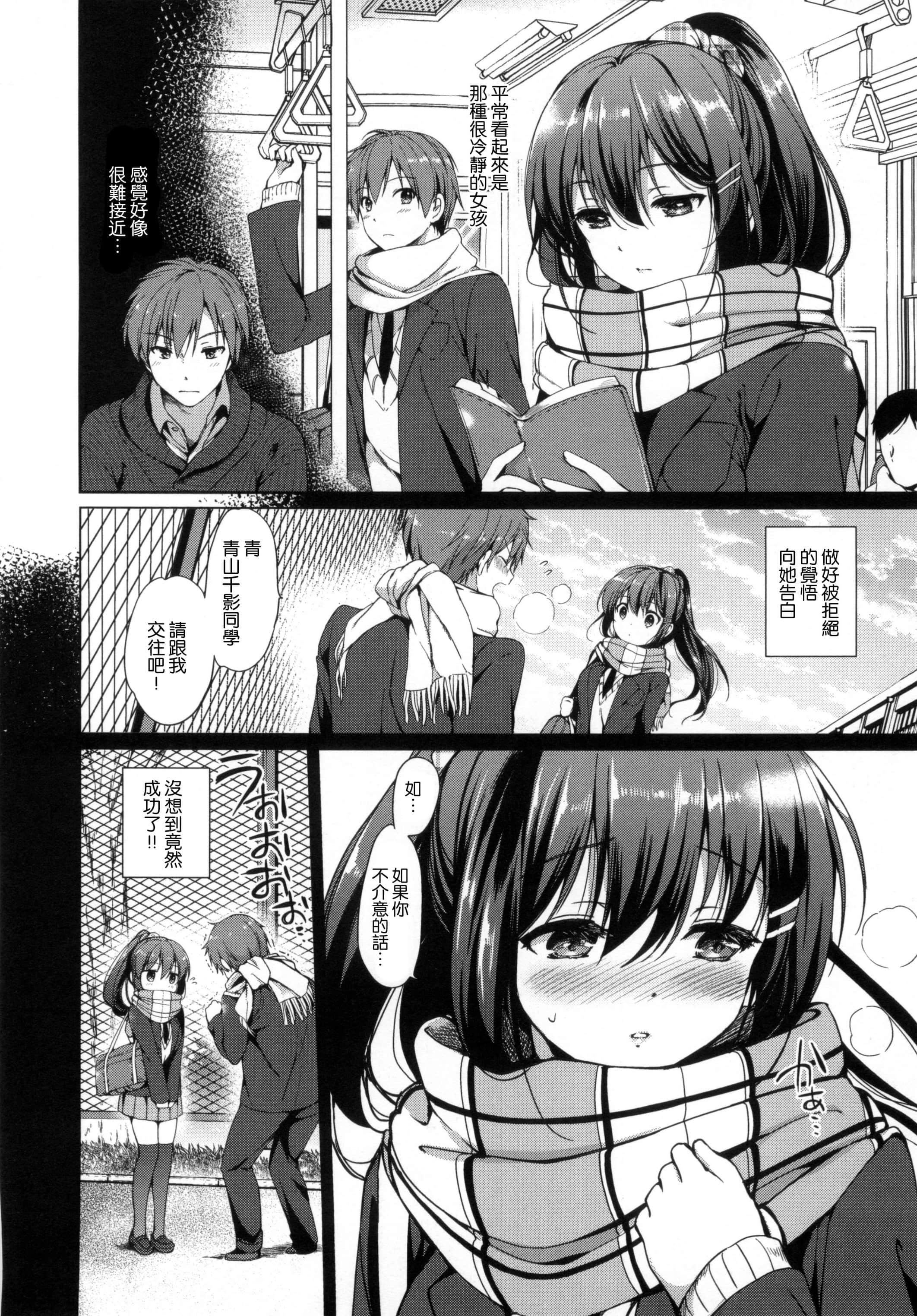 [つかこ]はつこいパーティー[中国翻訳][つかこ]はつこいパーティー[中国翻訳]