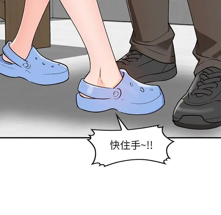 小镇上的女人们第5话