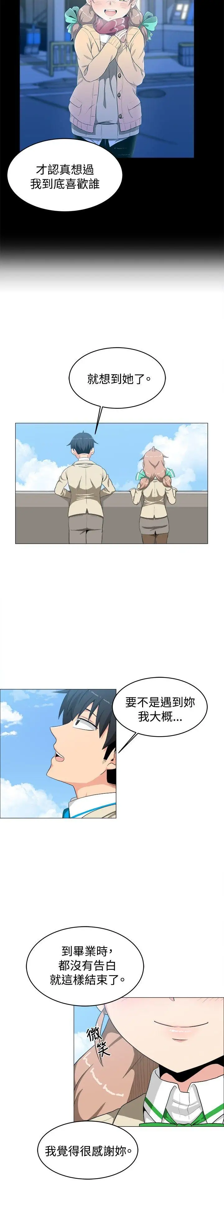 学姊!我真的不是萝莉控第10话