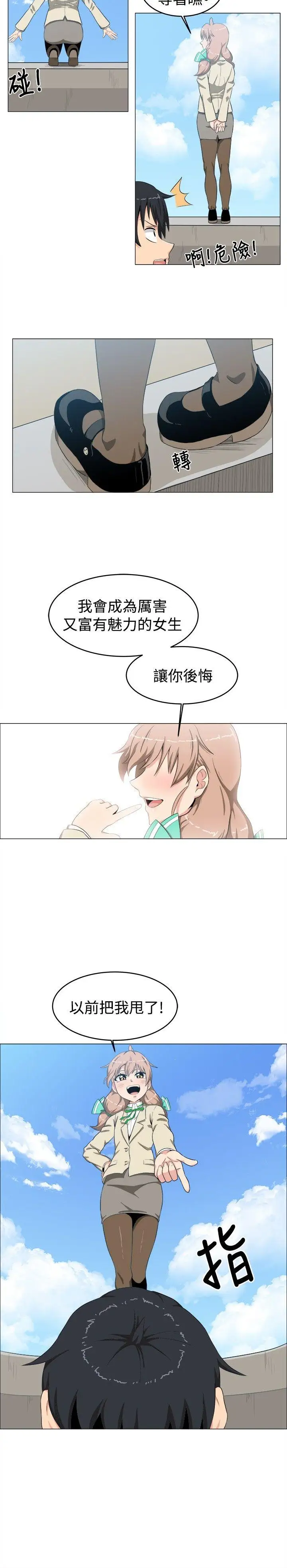学姊!我真的不是萝莉控第10话