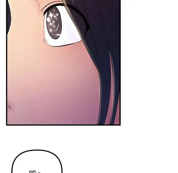 不正常关系第5话