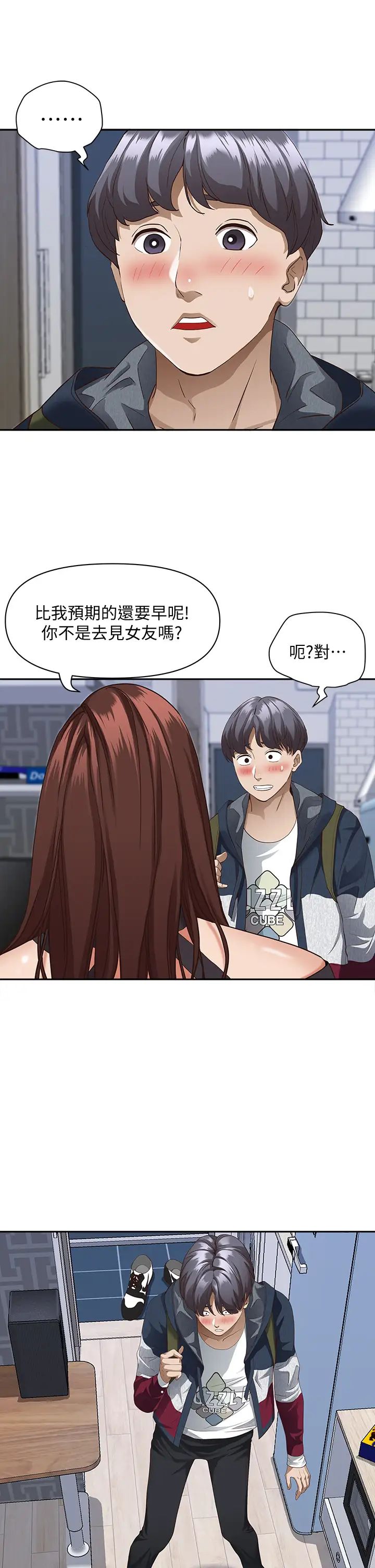 霸占人妻第20话-我说过要温柔点吧?