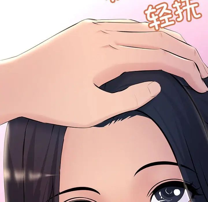 不正常关系第5话