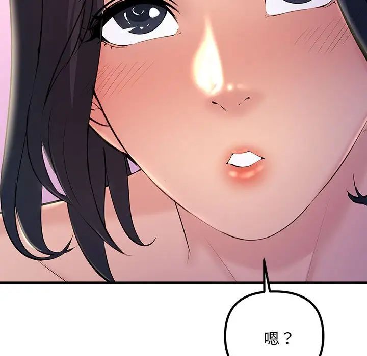 不正常关系第5话