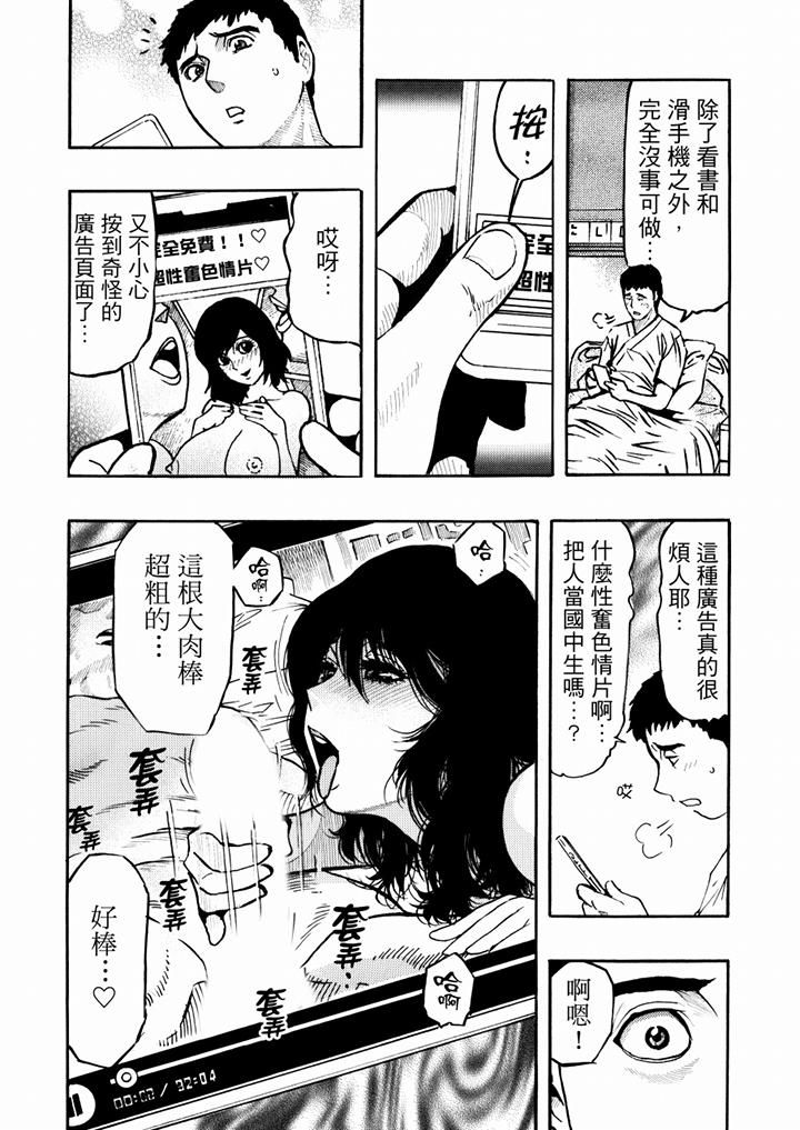 好色过头的人妻第30话