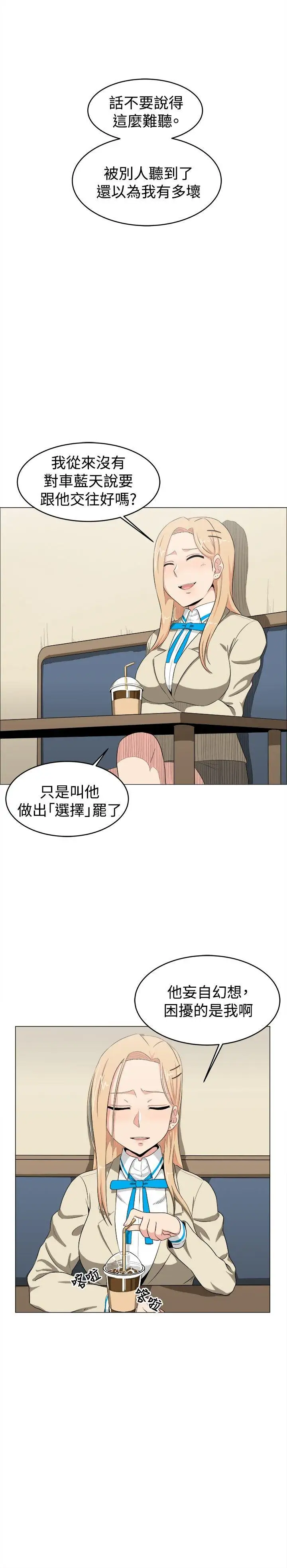 学姊!我真的不是萝莉控第11话
