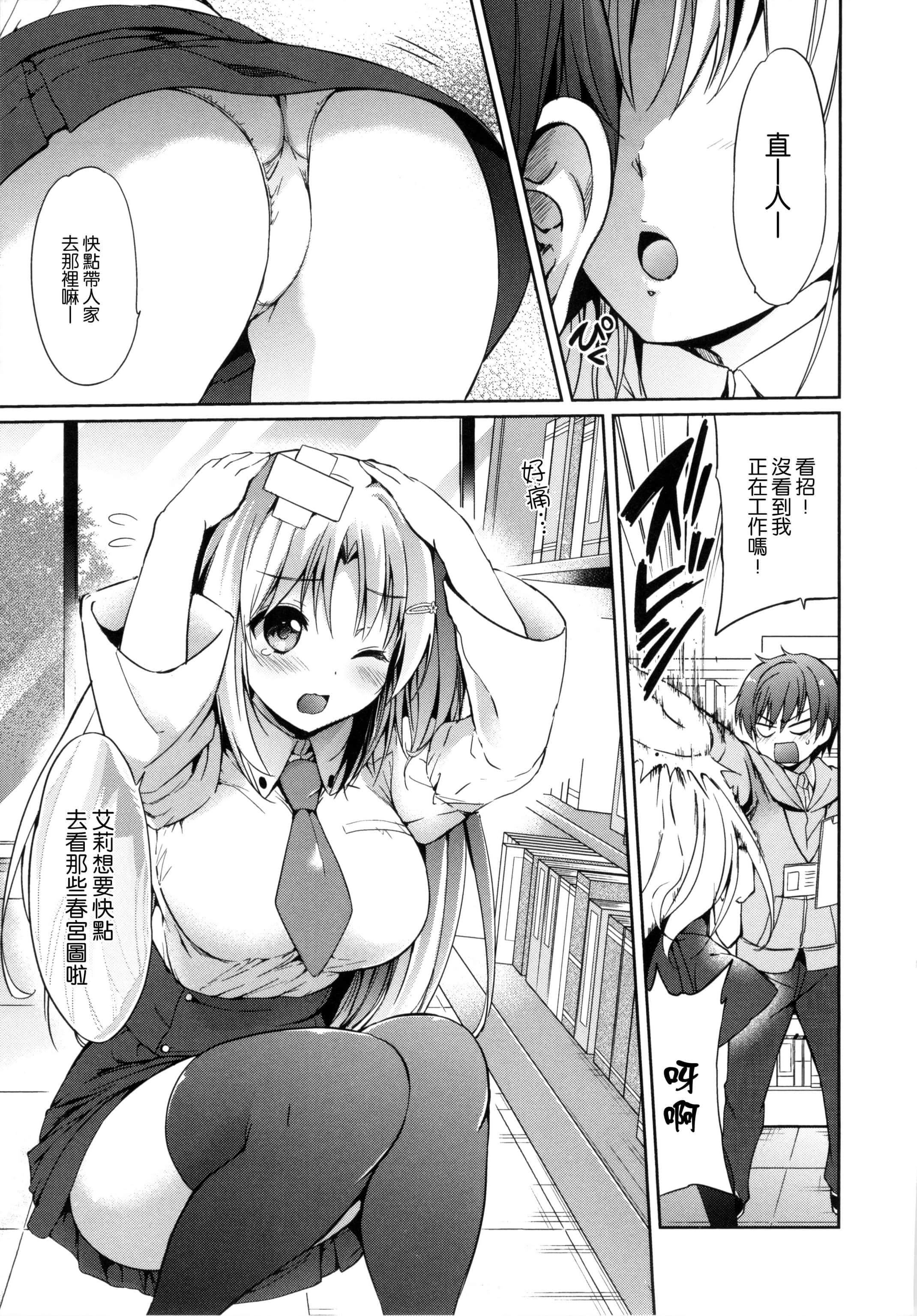 [つかこ]はつこいパーティー[中国翻訳][つかこ]はつこいパーティー[中国翻訳]