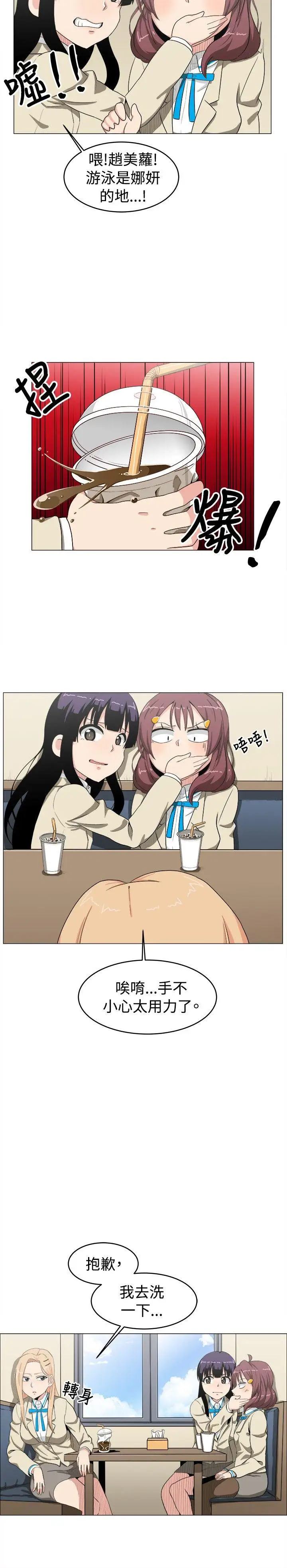 学姊！我真的不是萝莉控第11话