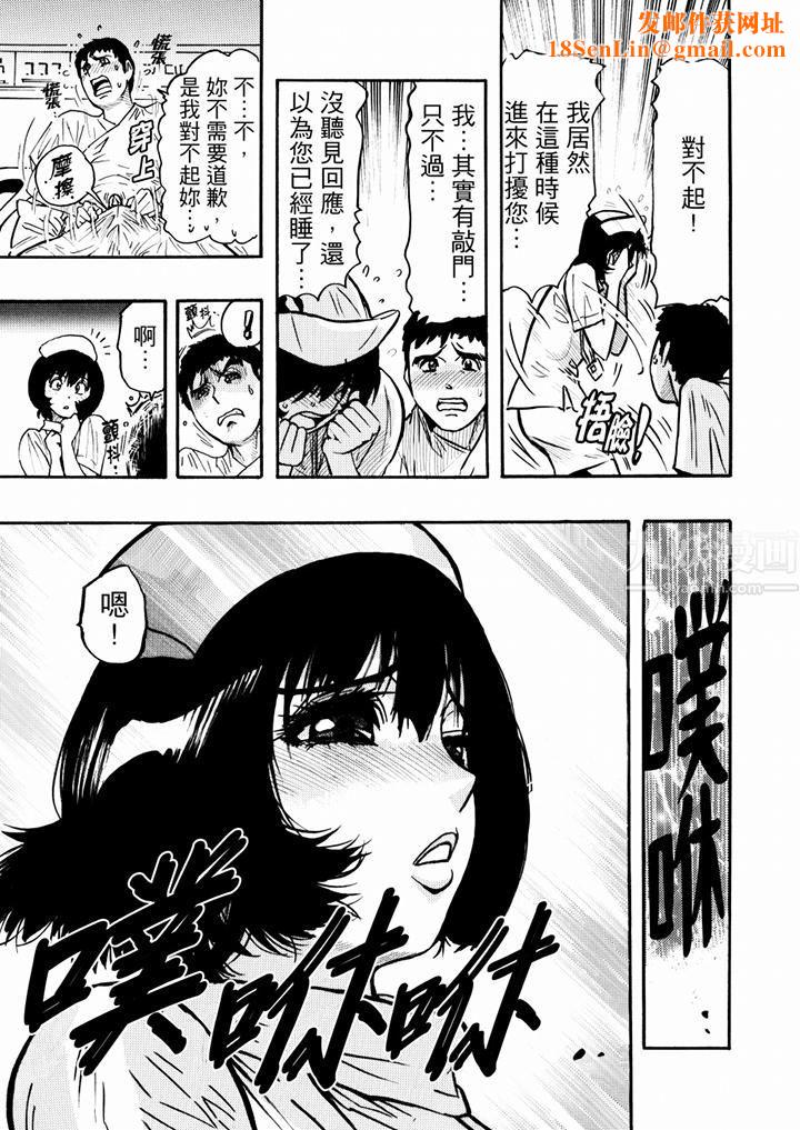 好色过头的人妻第30话