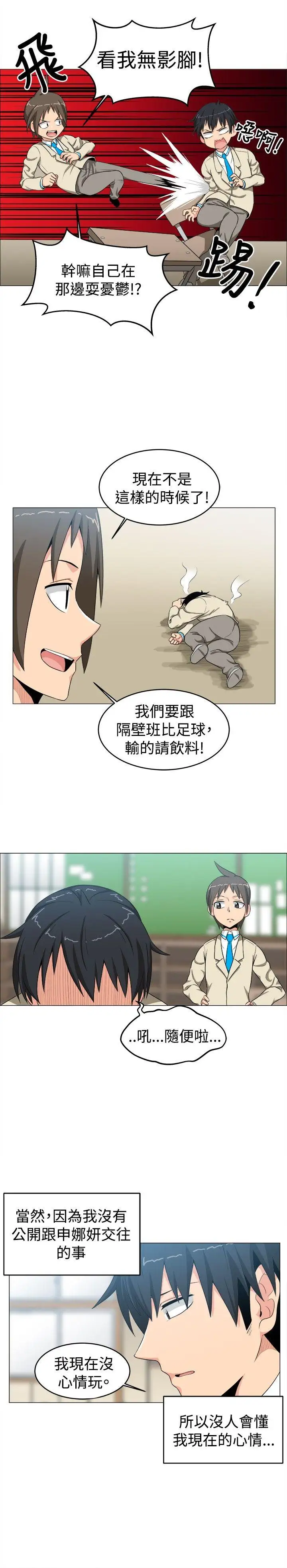 学姊!我真的不是萝莉控第11话