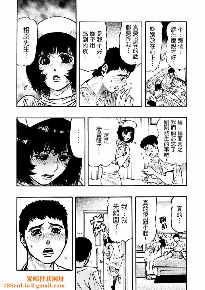 好色过头的人妻第31话