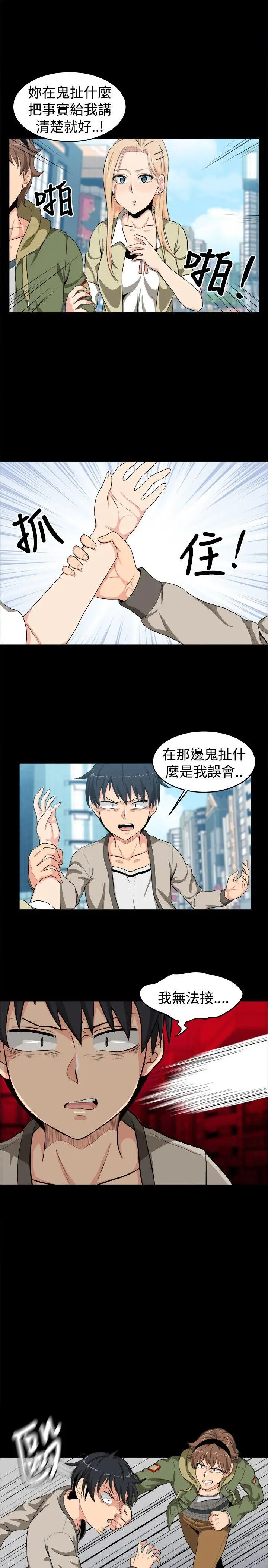 学姊！我真的不是萝莉控第12话