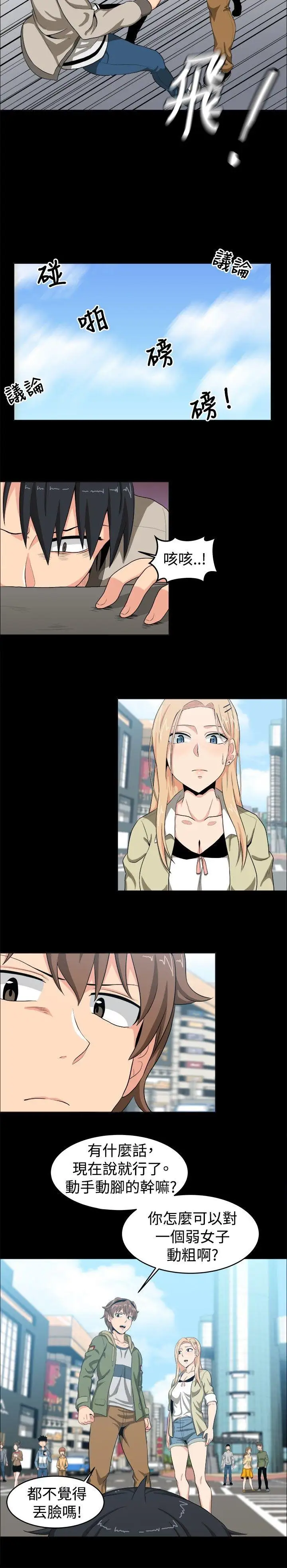 学姊！我真的不是萝莉控第12话