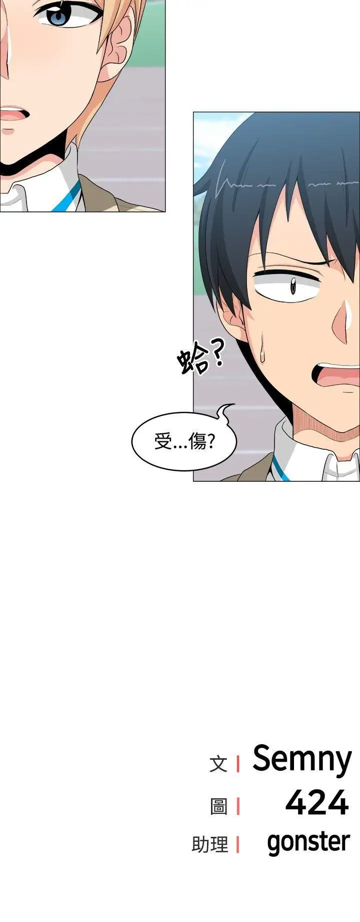 学姊！我真的不是萝莉控第12话