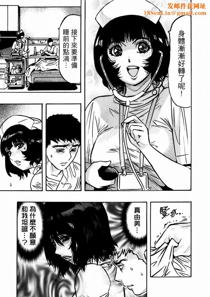 好色过头的人妻第32话