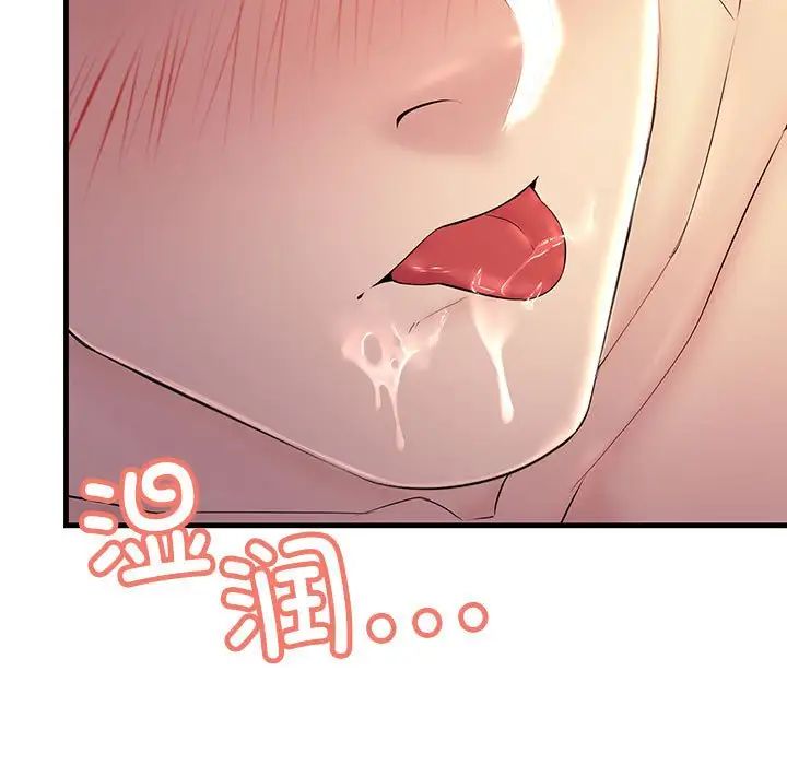 不正常关系第6话