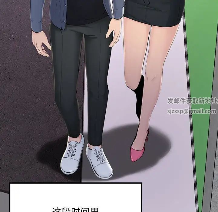 不正常关系第6话