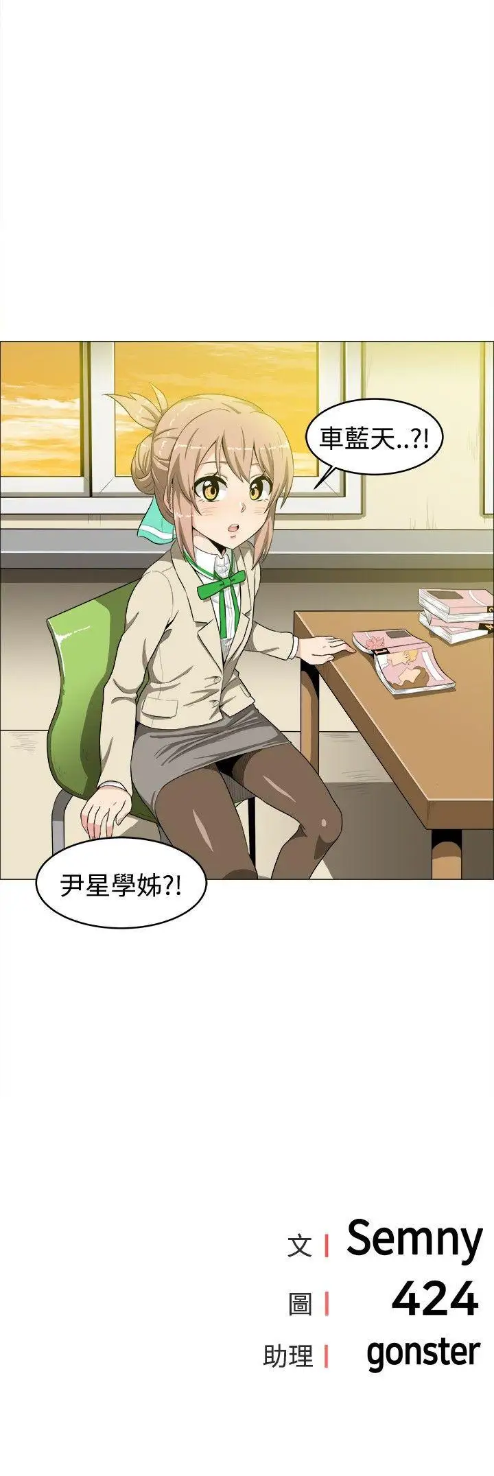 学姊！我真的不是萝莉控第13话