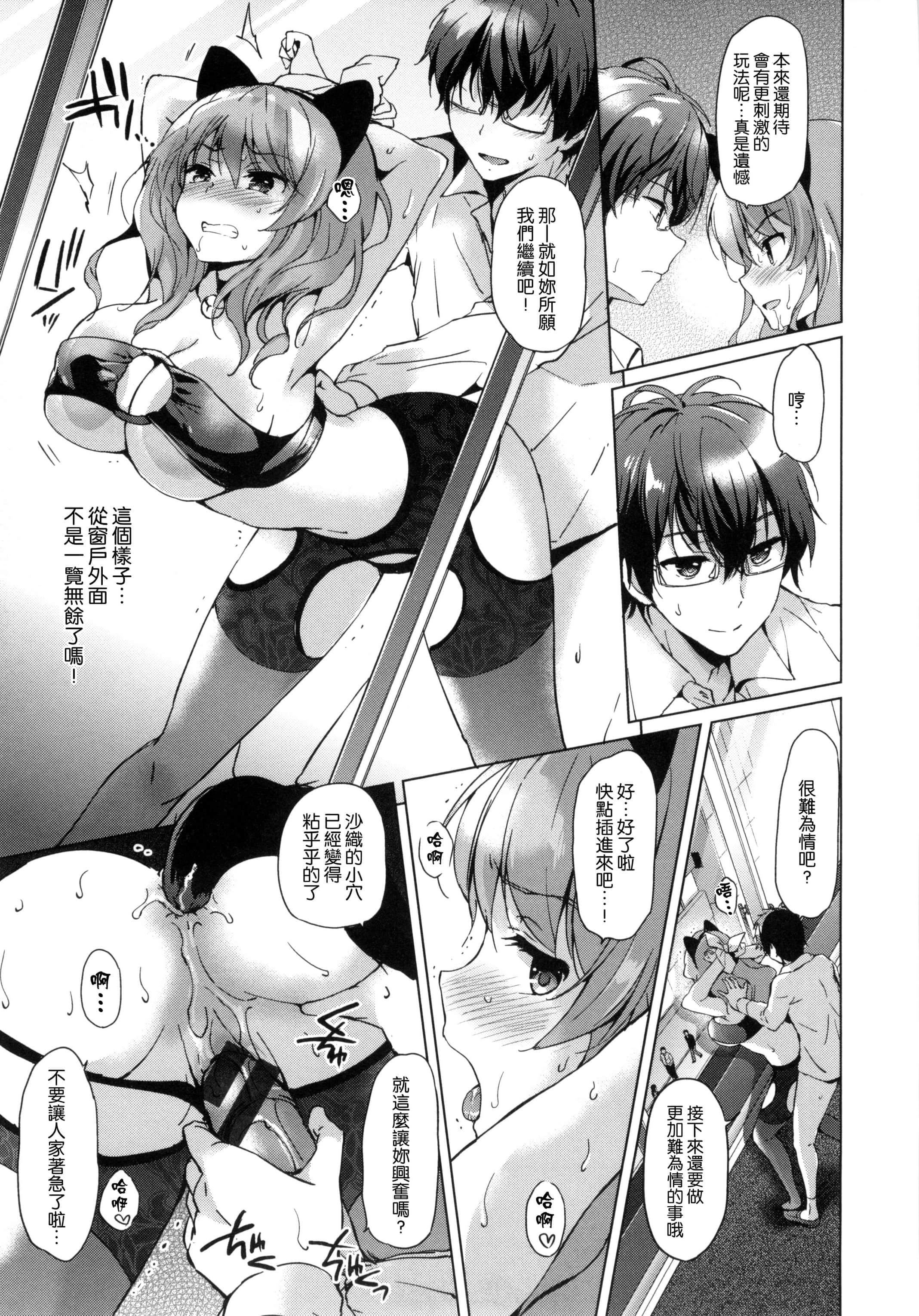 [つかこ]はつこいパーティー[中国翻訳][つかこ]はつこいパーティー[中国翻訳]