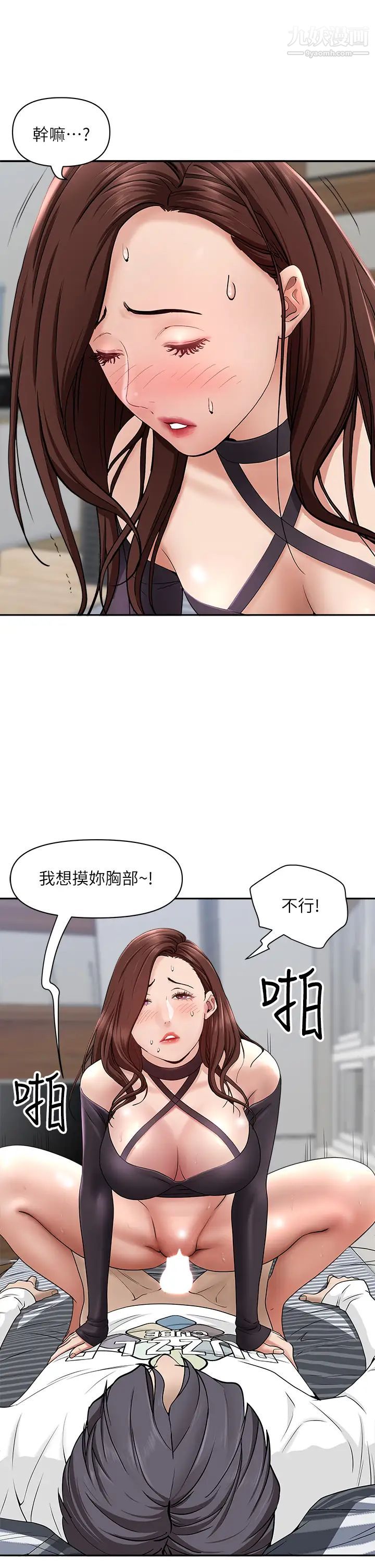 霸占人妻第22话-快...射给我