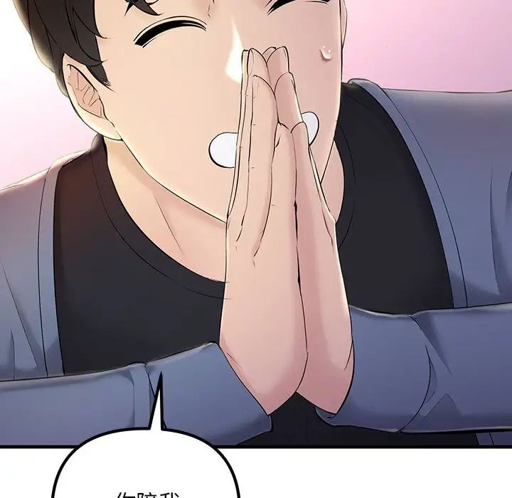 不正常关系第6话