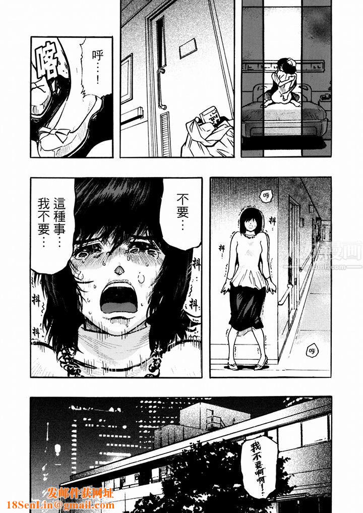 好色过头的人妻第34话