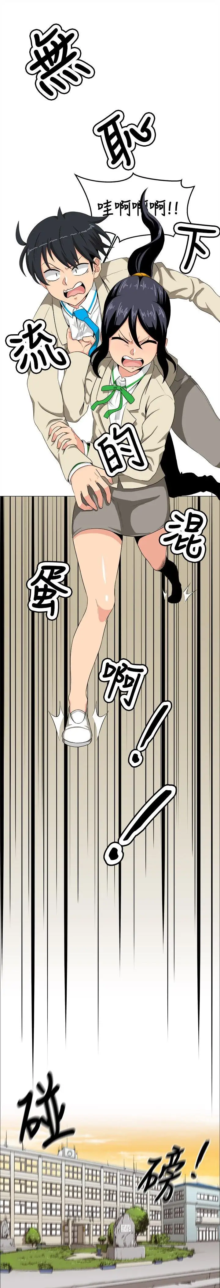 学姊!我真的不是萝莉控第14话