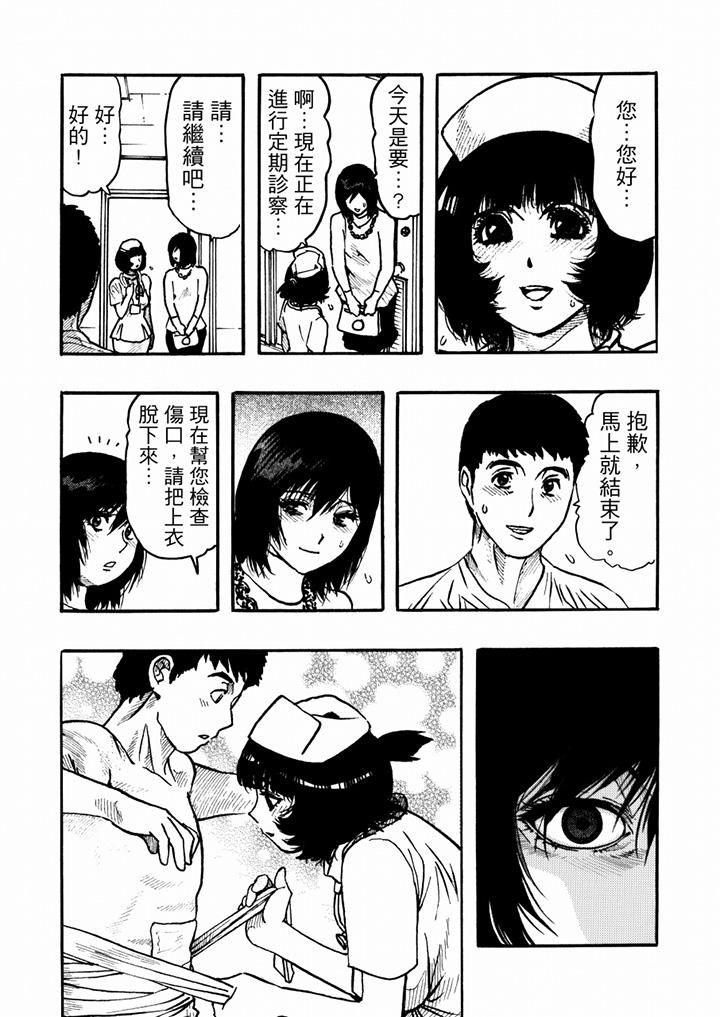 好色过头的人妻第34话