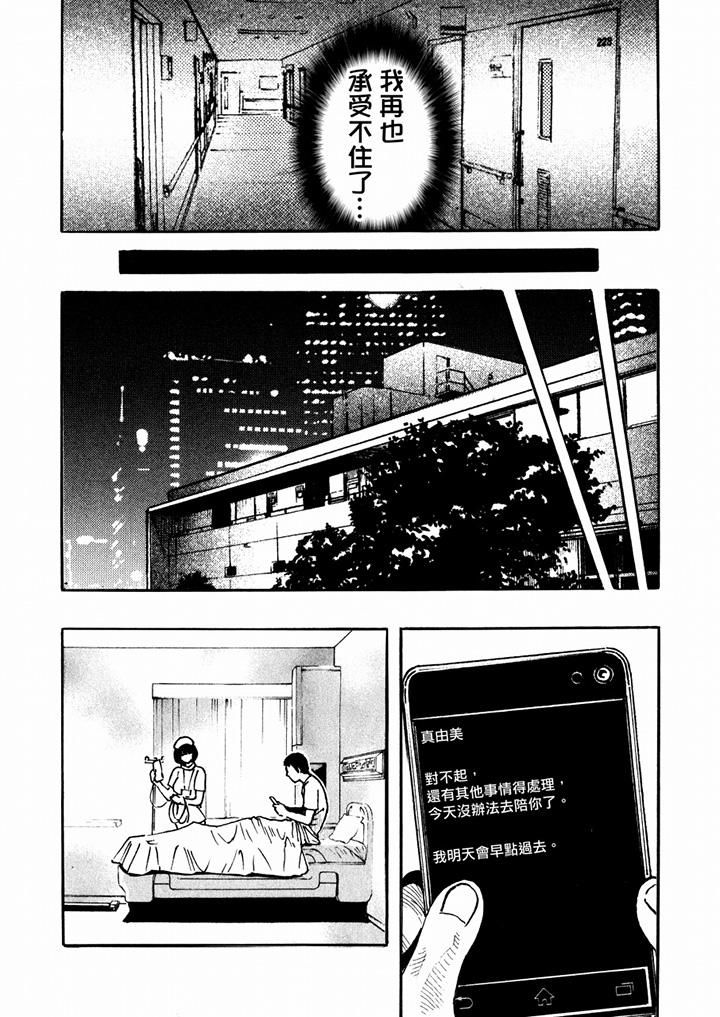 好色过头的人妻第35话