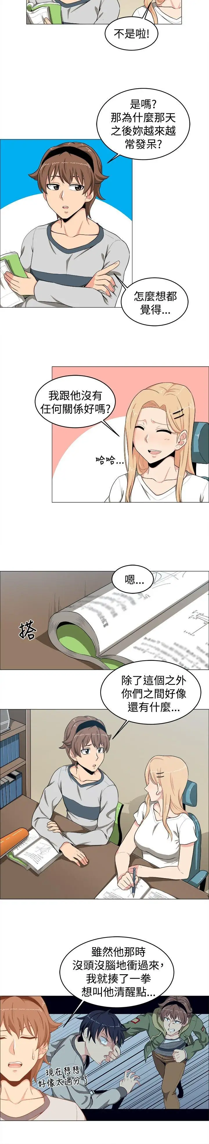 学姊!我真的不是萝莉控第15话