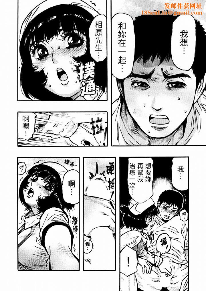 好色过头的人妻第35话