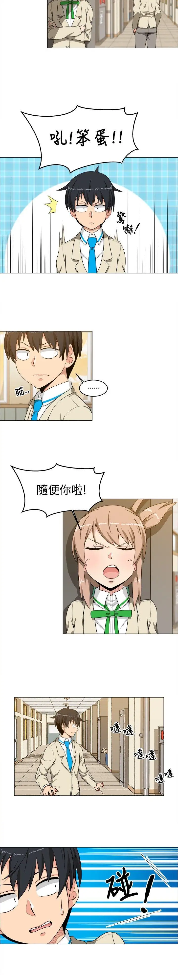 学姊!我真的不是萝莉控第15话