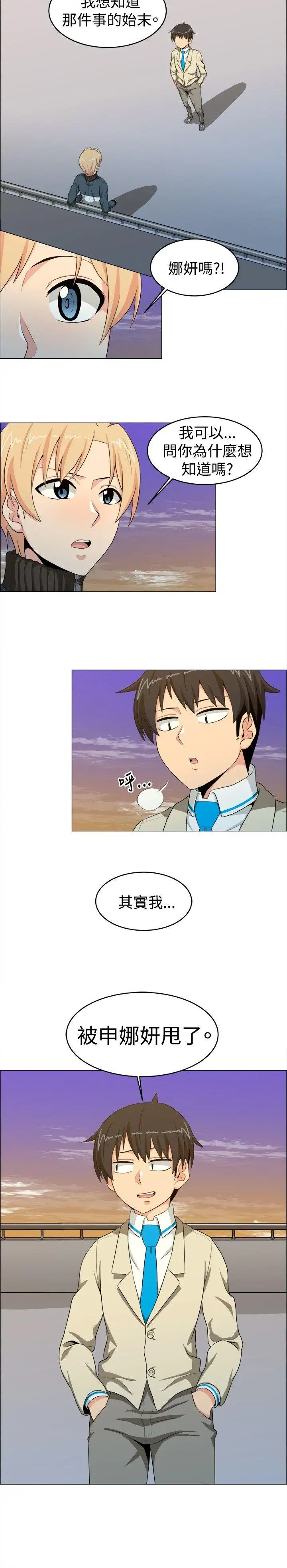 学姊!我真的不是萝莉控第16话