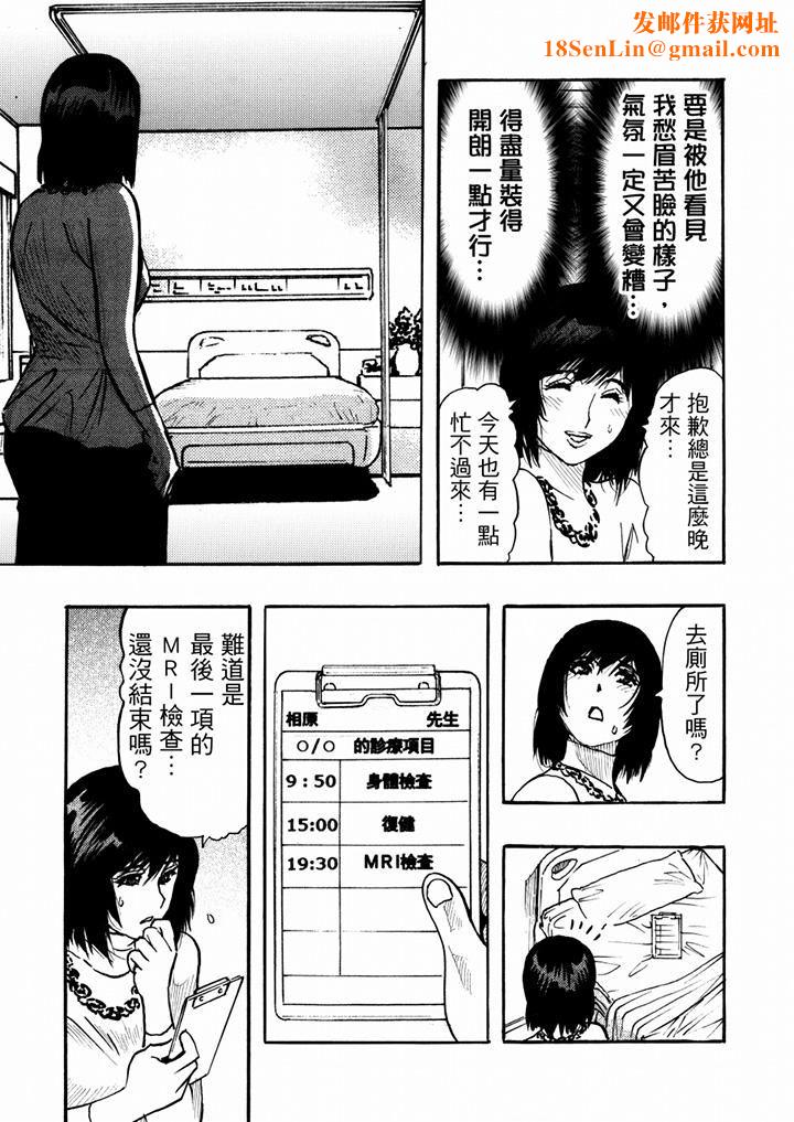 好色过头的人妻第36话
