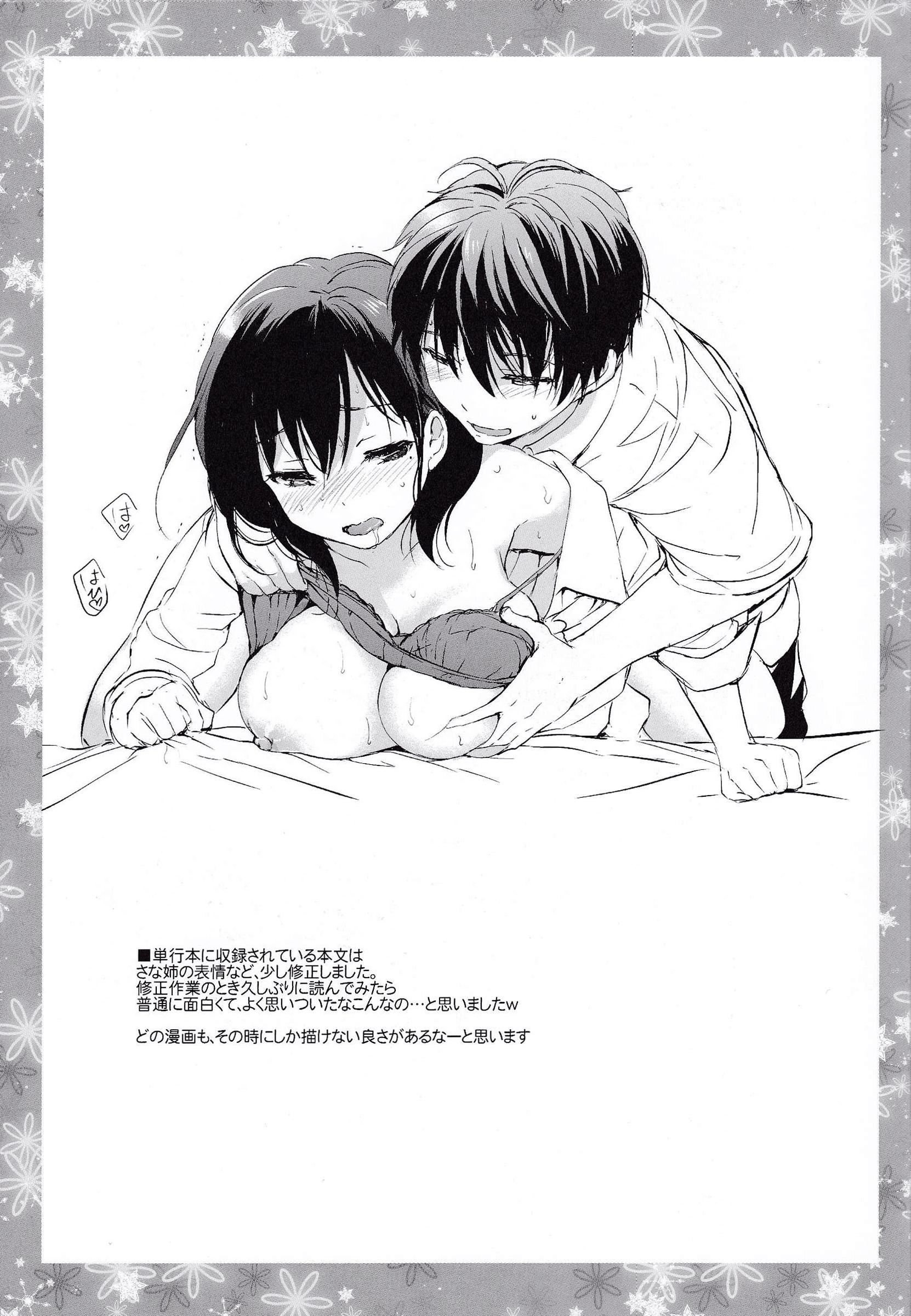 [つかこ]はつこいパーティー[中国翻訳][つかこ]はつこいパーティー[中国翻訳]