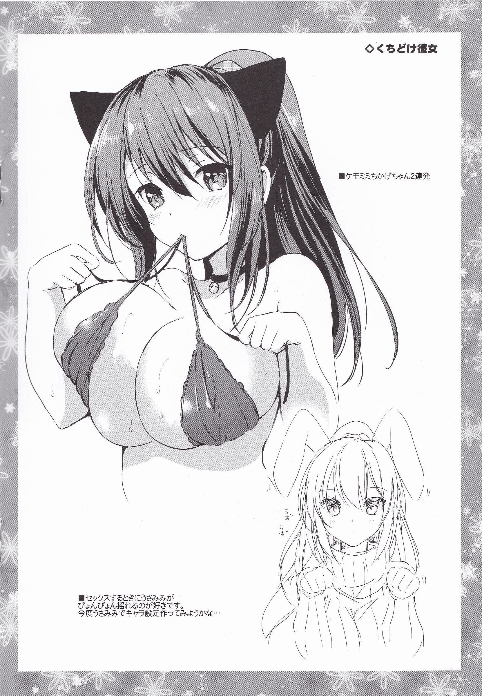 [つかこ]はつこいパーティー[中国翻訳][つかこ]はつこいパーティー[中国翻訳]