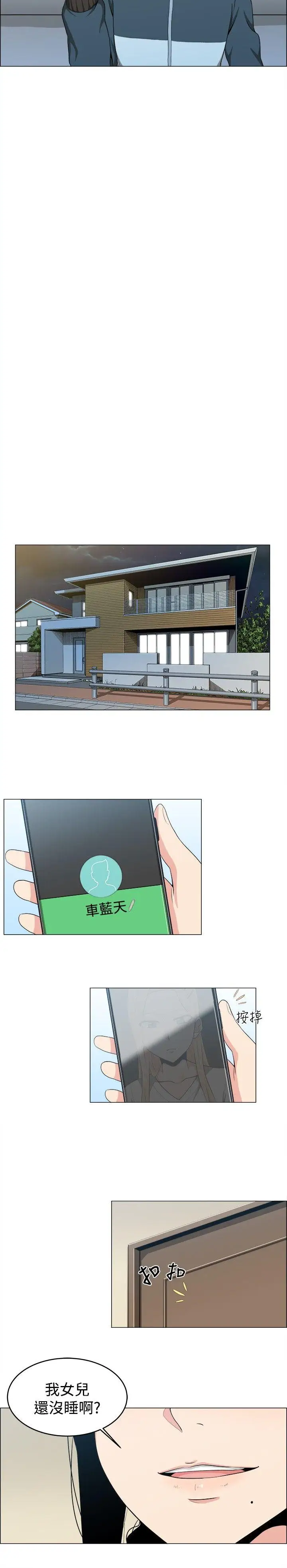 学姊!我真的不是萝莉控第16话