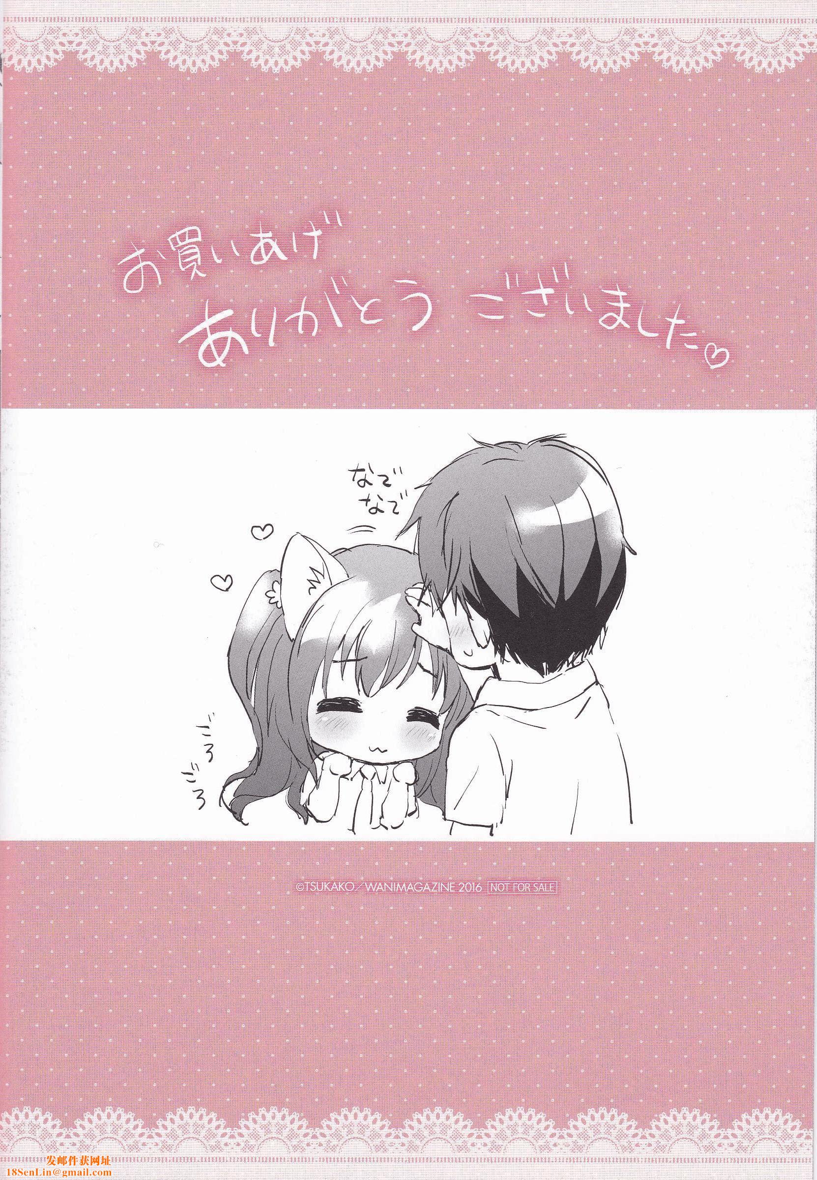 [つかこ]はつこいパーティー[中国翻訳][つかこ]はつこいパーティー[中国翻訳]