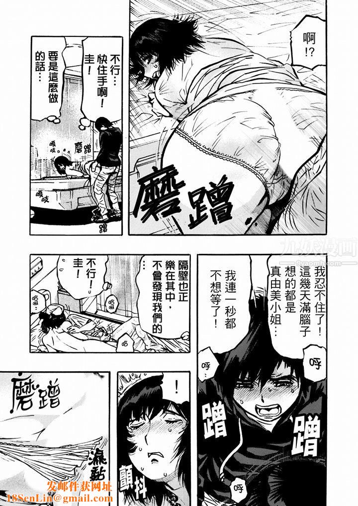 好色过头的人妻第37话