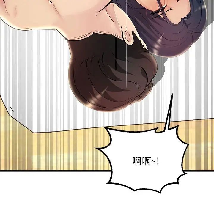 不正常关系第6话