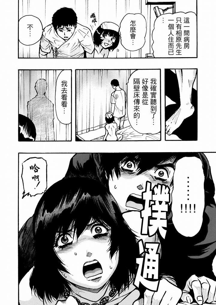 好色过头的人妻第38话