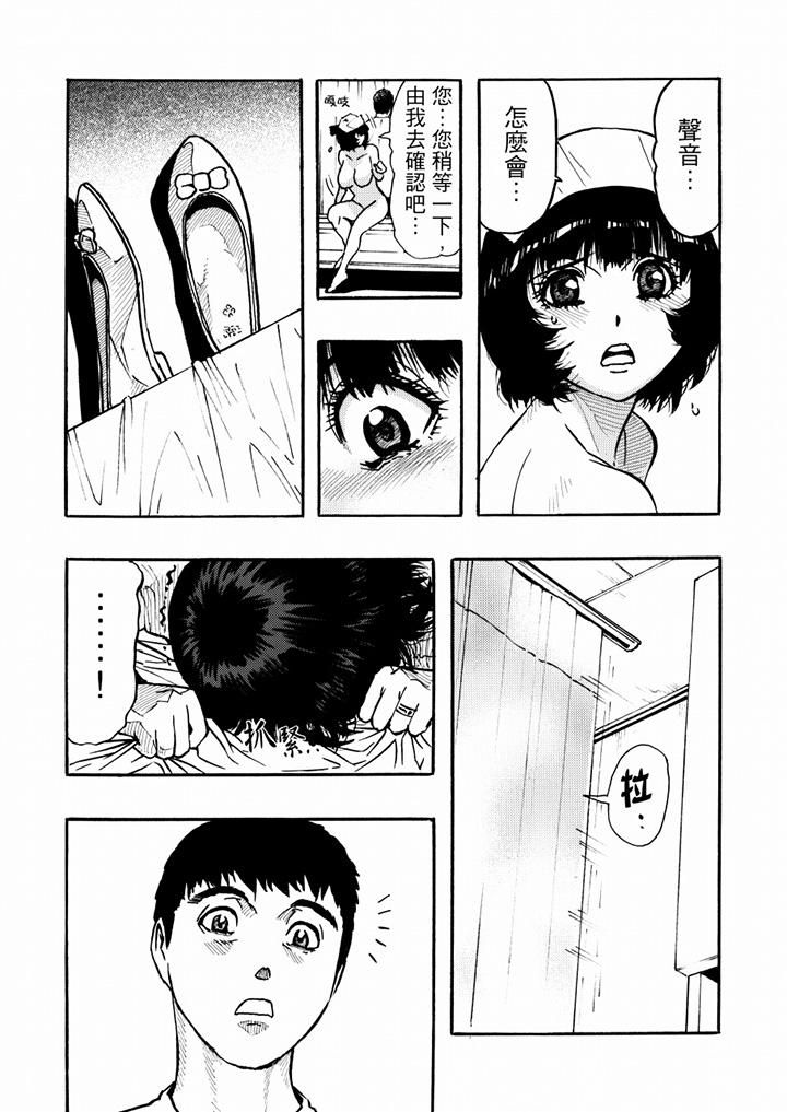 好色过头的人妻第38话