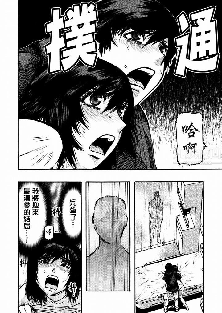 好色过头的人妻第38话