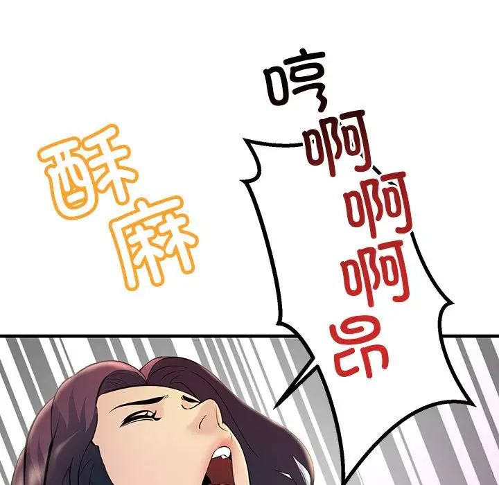 不正常关系第6话