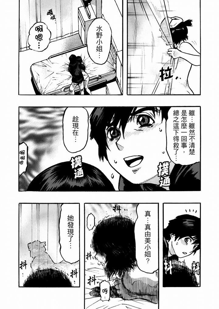 好色过头的人妻第38话