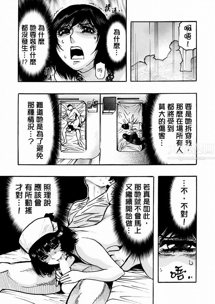 好色过头的人妻第38话