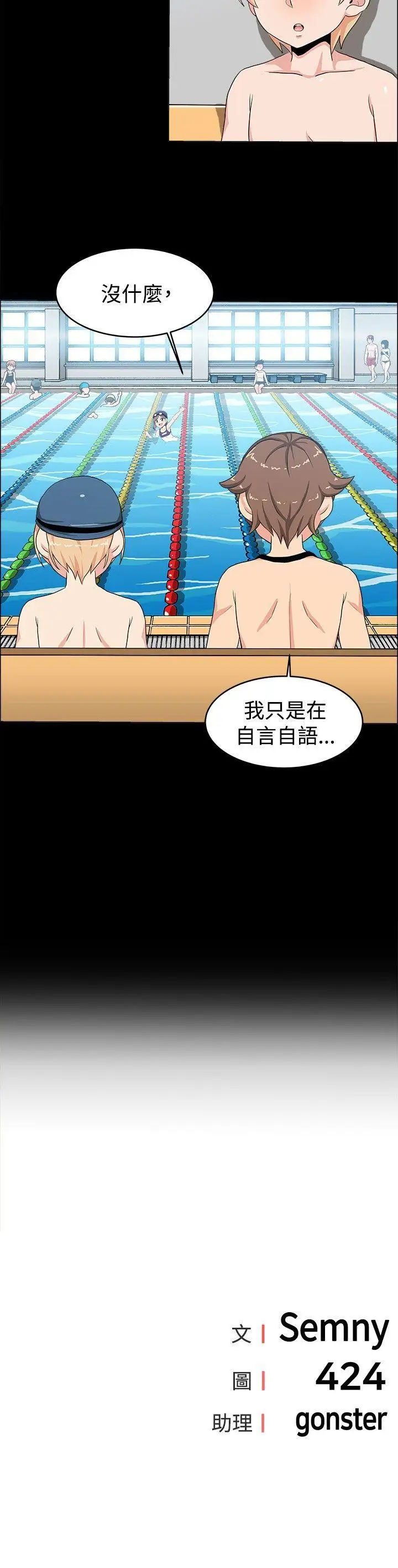 学姊!我真的不是萝莉控第17话