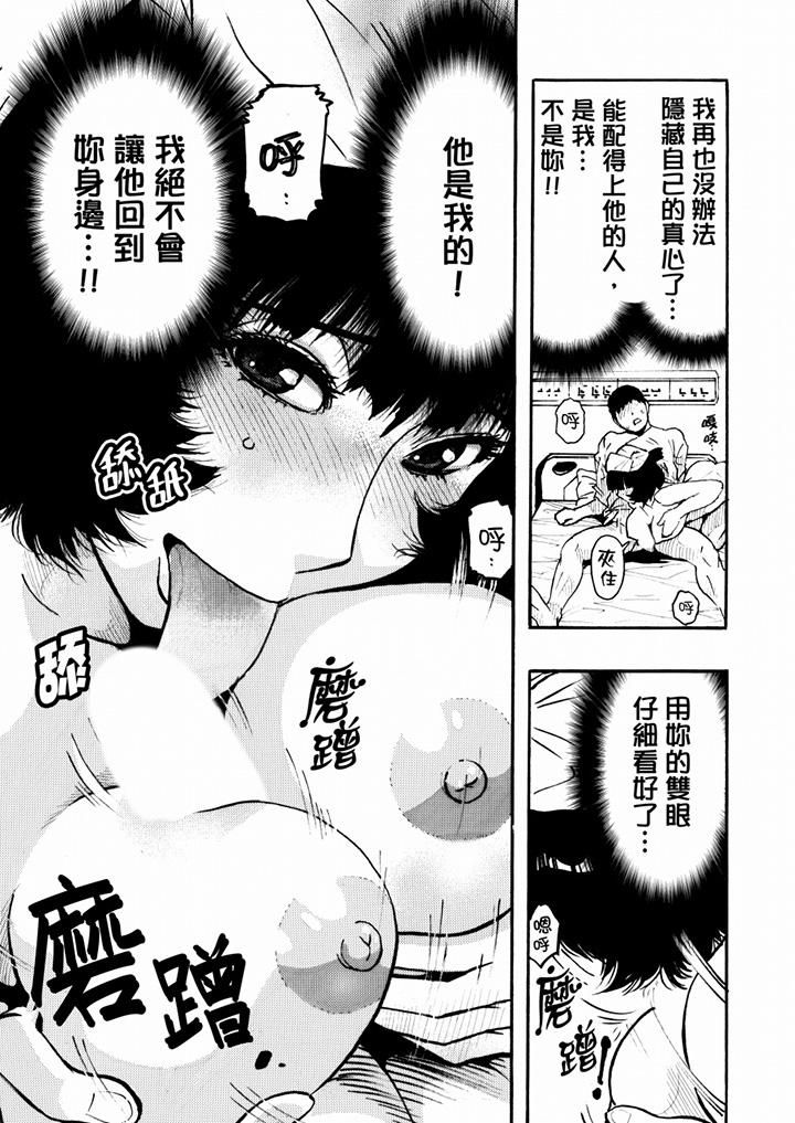 好色过头的人妻第38话