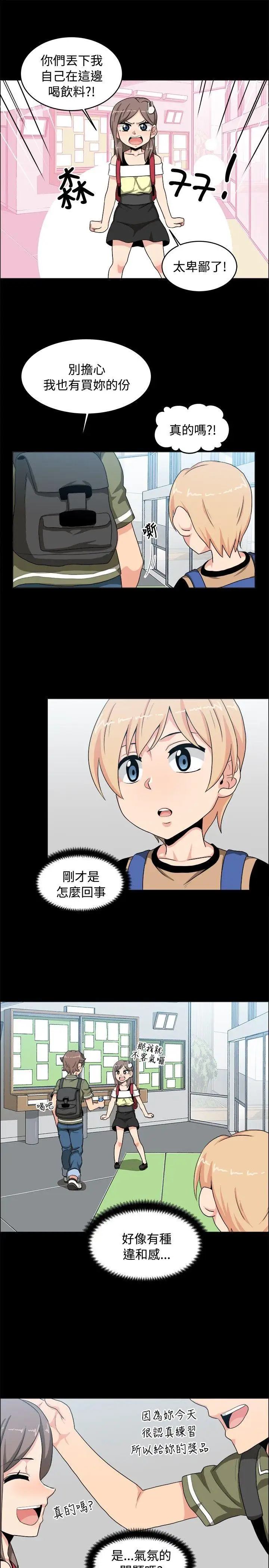 学姊!我真的不是萝莉控第18话