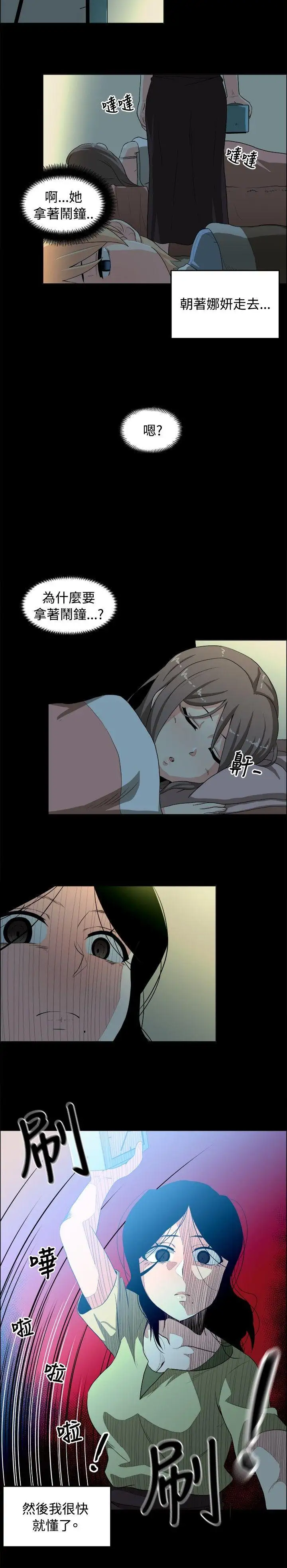 学姊!我真的不是萝莉控第18话